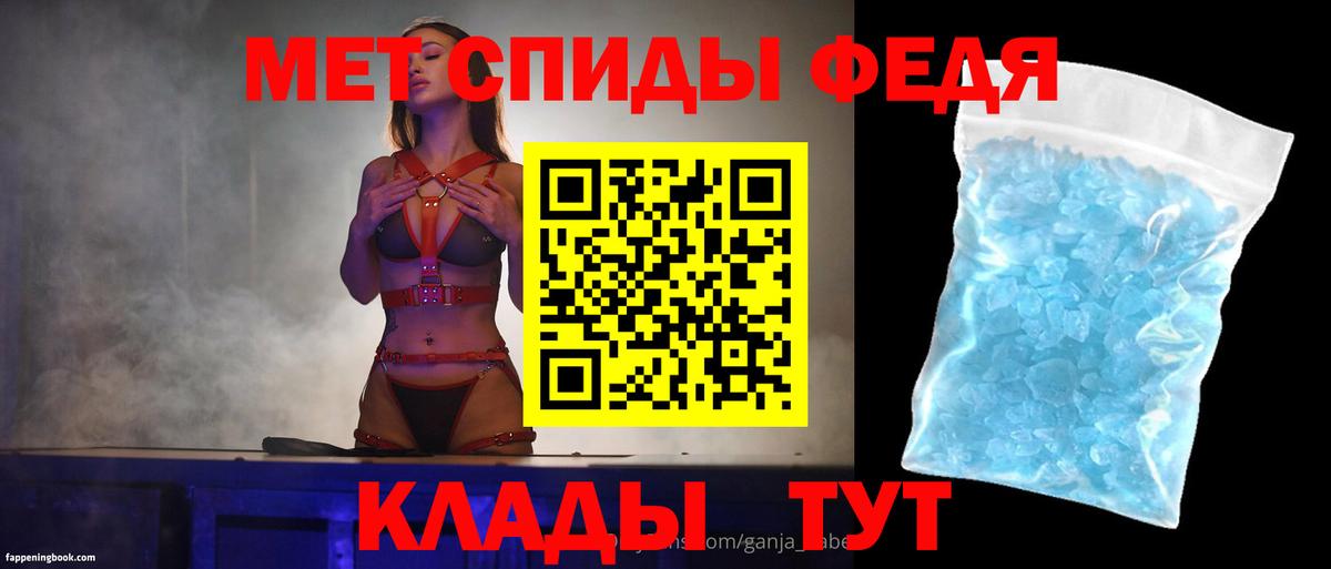 АМФ Розовый Новотроицк