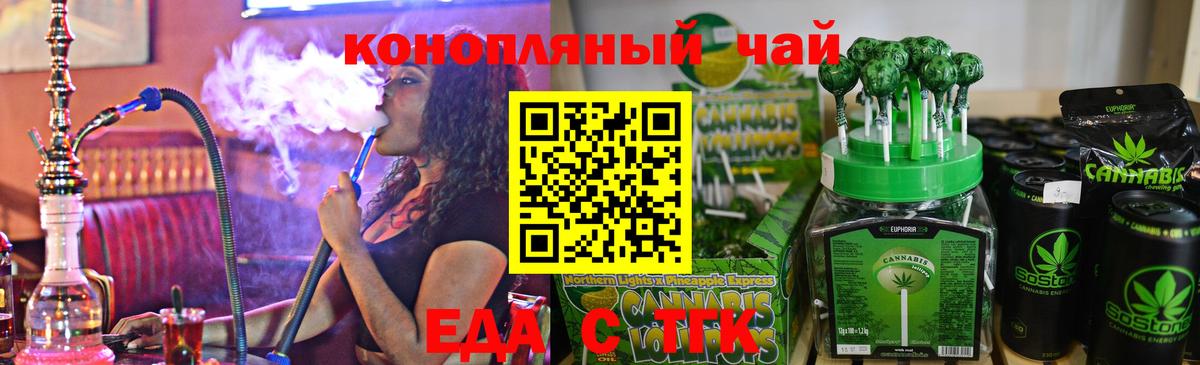 Печенье с ТГК марихуана  Вход с VPN  Новотроицк 