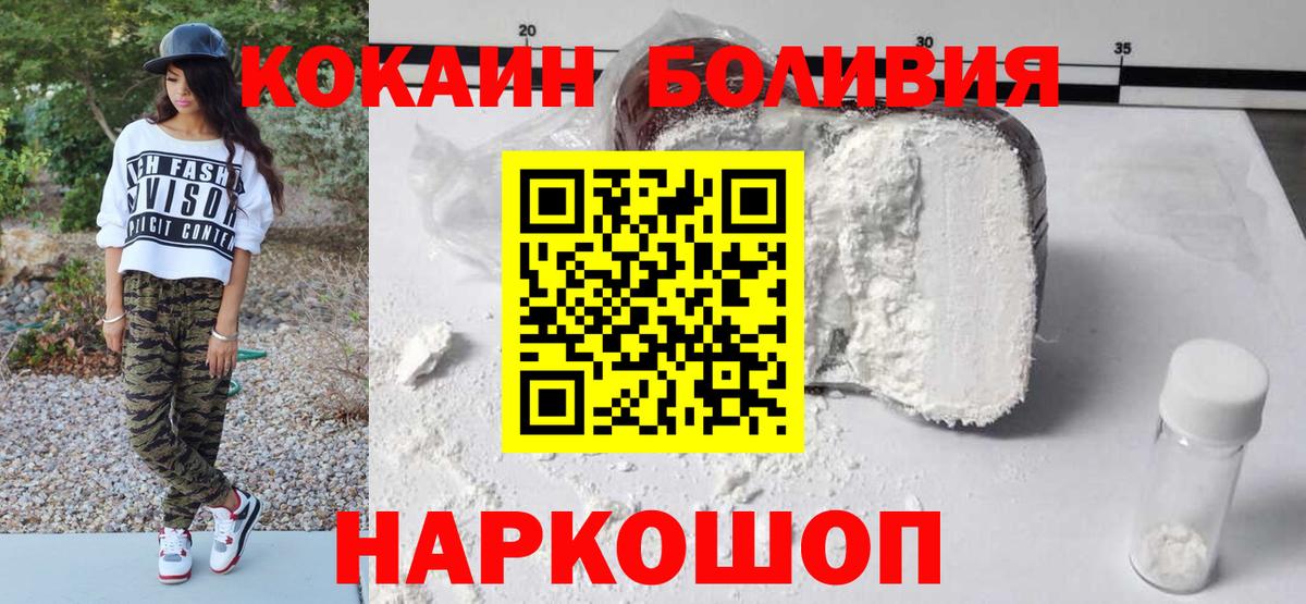 КОКАИН  COCAIN Fish Scale  Вход с VPN  Новотроицк 