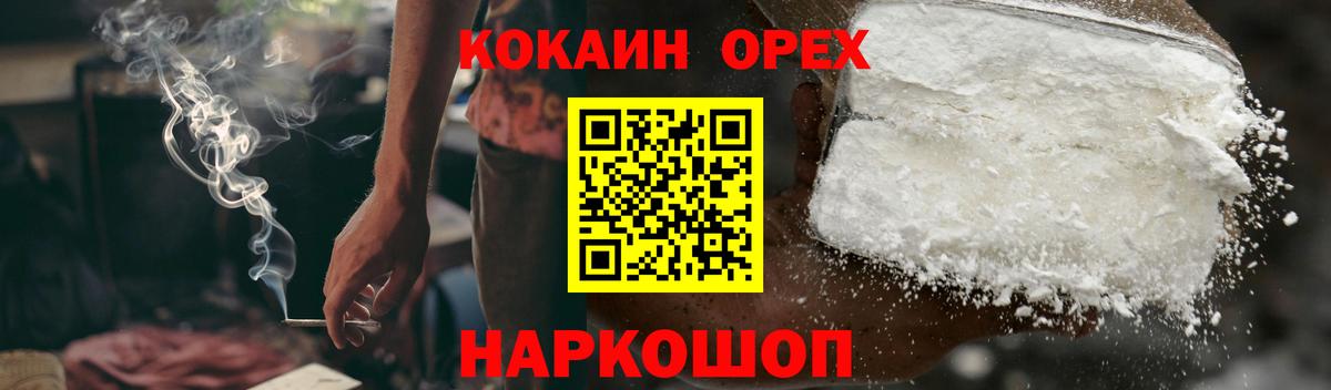 КОКАИН Боливия Новотроицк
