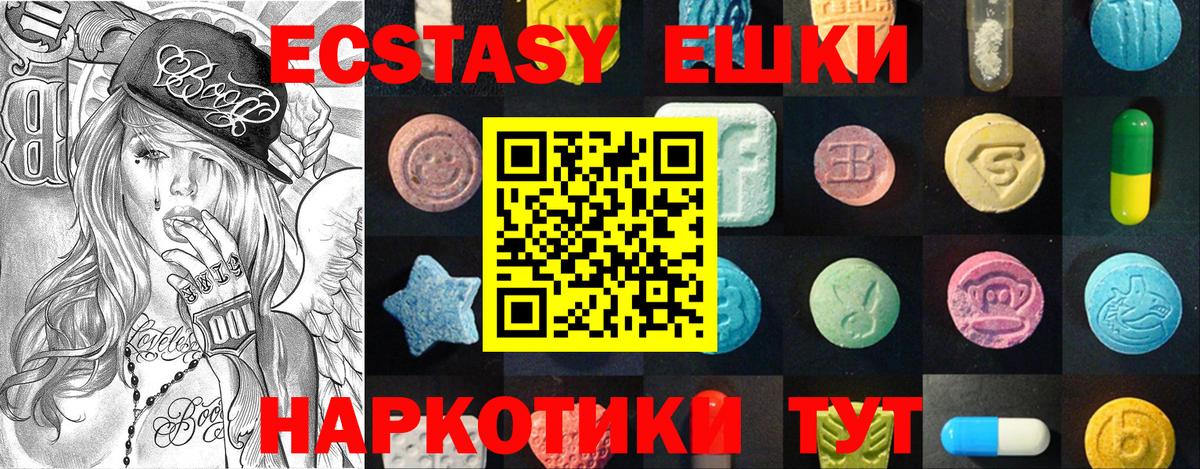 Новотроицк  ЭКСТАЗИ 300 mg  darknet телеграм  закладки  Ecstasy mix  Вход с VPN 