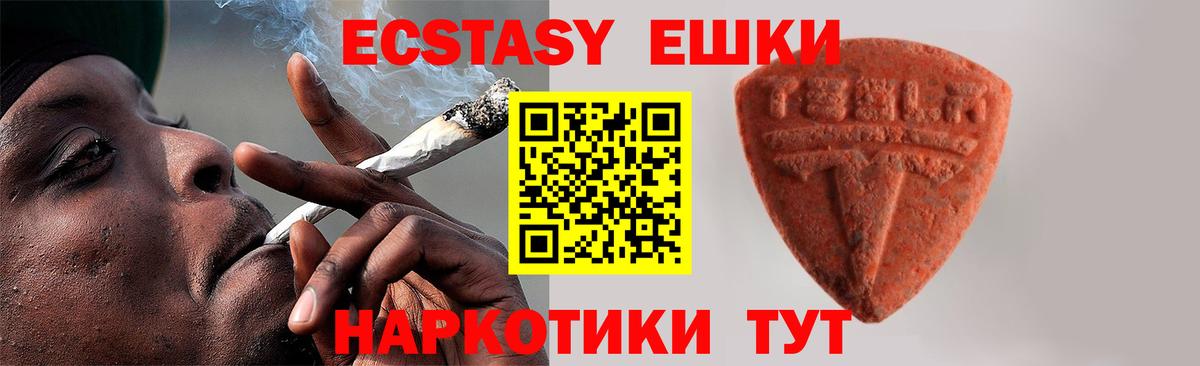 Ecstasy mix Новотроицк