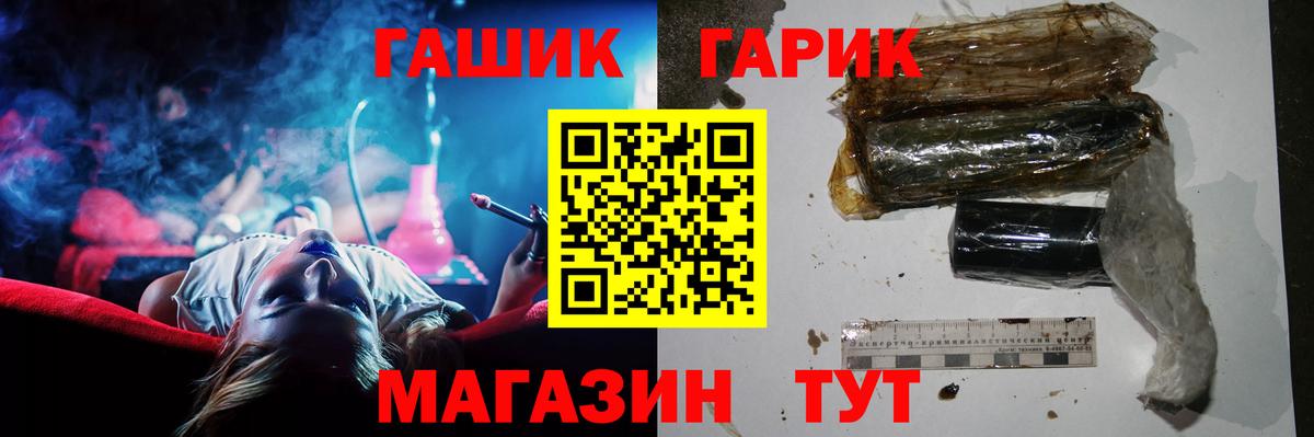 Гашиш Premium Новотроицк