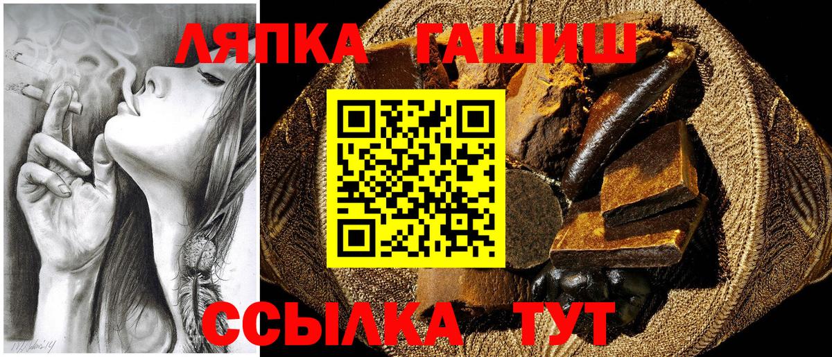 ГАШ Cannabis  ГАШ гашик  Новотроицк  как найти наркотики  Вход с VPN  Гашиш 