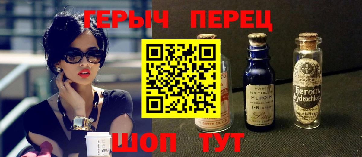 ГЕРОИН афганец  Вход с VPN  Новотроицк 