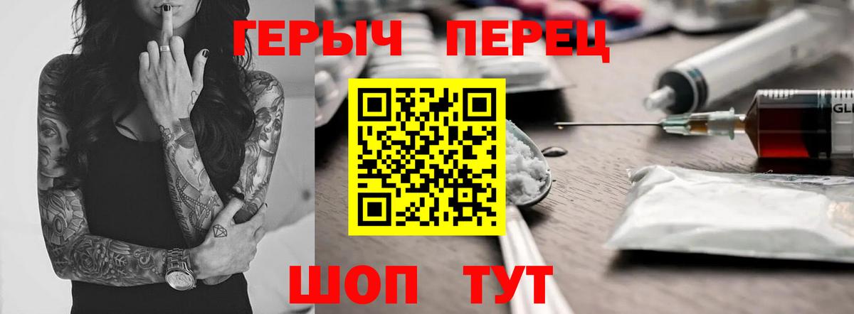 ГЕРОИН VHQ Новотроицк