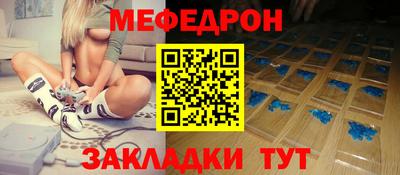 меф VHQ Татарск