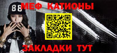 меф VHQ Татарск
