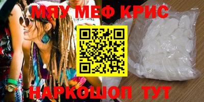 мефедрон VHQ Тара
