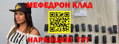 меф VHQ Татарск