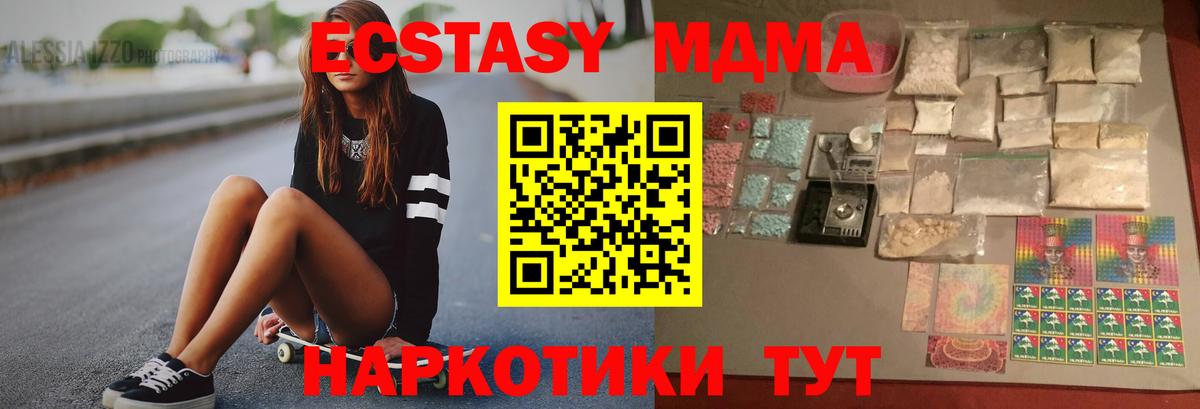 MDMA VHQ Новотроицк