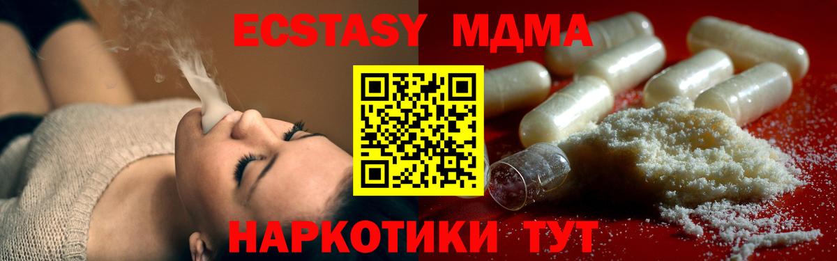 Новотроицк  MDMA Molly  Вход с VPN  MDMA crystal 