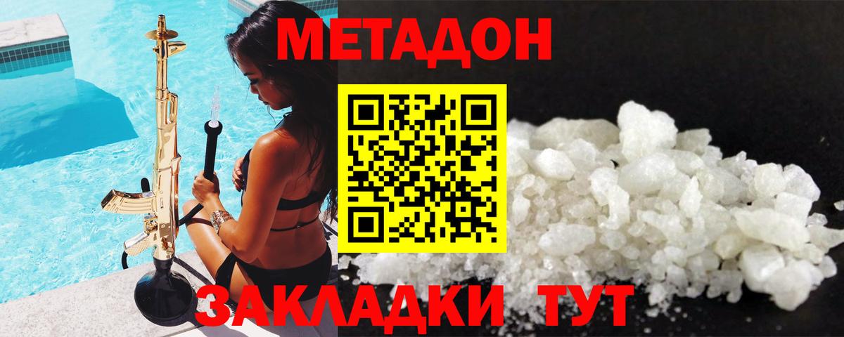 Новотроицк  МЕТАДОН VHQ  OMG ссылки  Вход с VPN 
