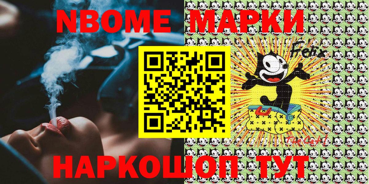 Марки 25I-NBOMe 1,8мг  Вход с VPN  наркота  Новотроицк 