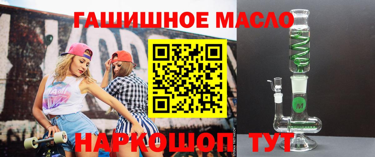 Дистиллят ТГК вейп  Вход с VPN  Новотроицк 