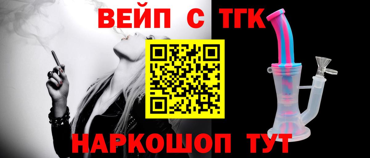 ТГК гашишное масло Новотроицк