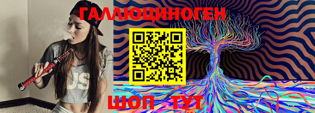 Псилоцибиновые грибы мухоморы Новотроицк